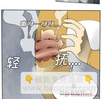 《Ultimiter终极者》第77话 第13页