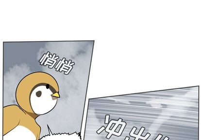 《Ultimiter终极者》第77话 第1页