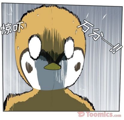 《Ultimiter终极者》第77话 第21页