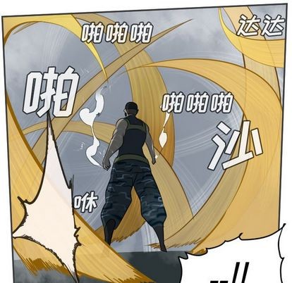 《Ultimiter终极者》第77话 第22页
