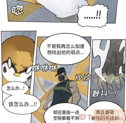 《Ultimiter终极者》第77话 第25页