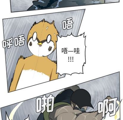 《Ultimiter终极者》第77话 第27页