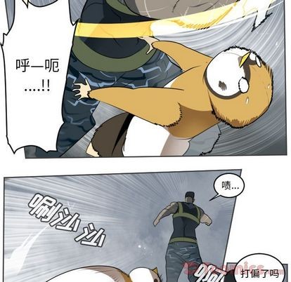 《Ultimiter终极者》第77话 第28页