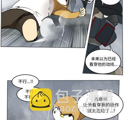 《Ultimiter终极者》第77话 第29页