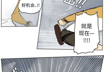 《Ultimiter终极者》第77话 第2页