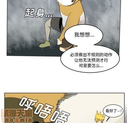 《Ultimiter终极者》第77话 第30页