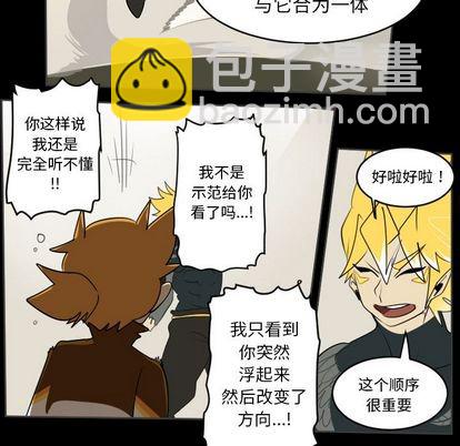 《Ultimiter终极者》第77话 第33页