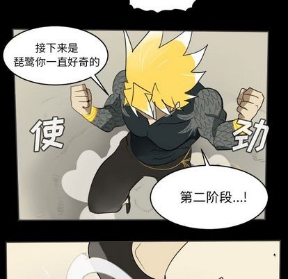 《Ultimiter终极者》第77话 第34页