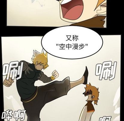 《Ultimiter终极者》第77话 第37页