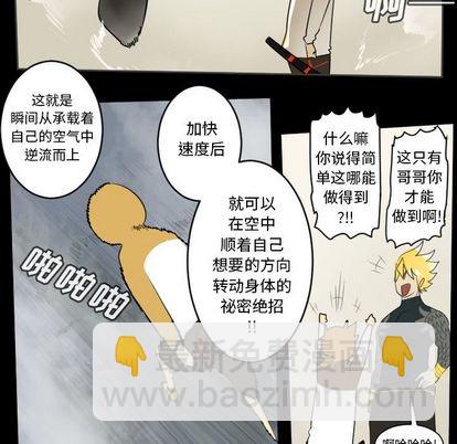 《Ultimiter终极者》第77话 第38页