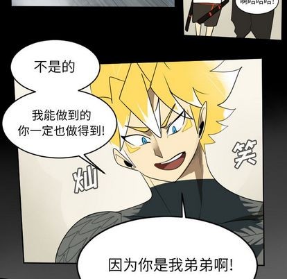 《Ultimiter终极者》第77话 第39页