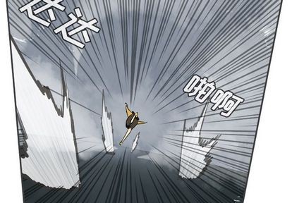 《Ultimiter终极者》第77话 第3页