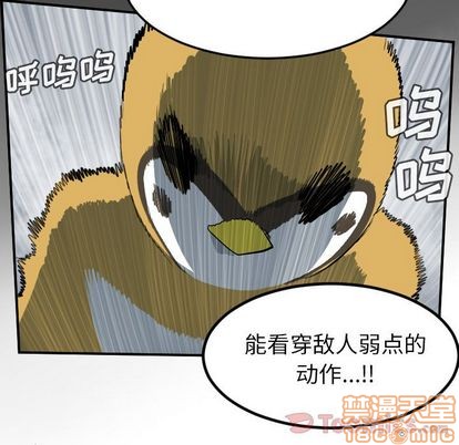 《Ultimiter终极者》第77话 第40页