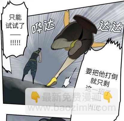 《Ultimiter终极者》第77话 第41页