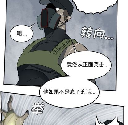 《Ultimiter终极者》第77话 第42页