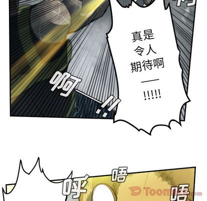 《Ultimiter终极者》第77话 第44页