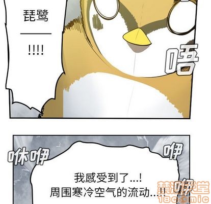 《Ultimiter终极者》第77话 第45页
