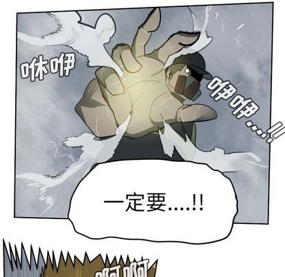 《Ultimiter终极者》第77话 第47页