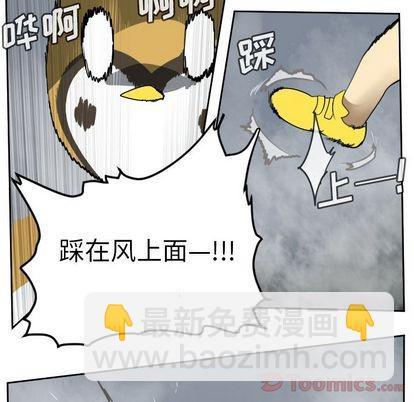 《Ultimiter终极者》第77话 第48页