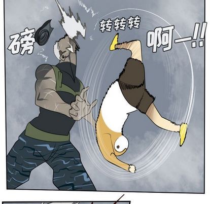 《Ultimiter终极者》第77话 第49页