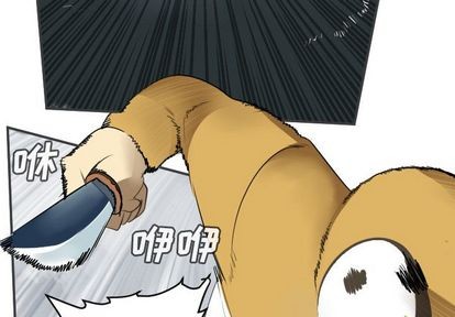 《Ultimiter终极者》第77话 第4页