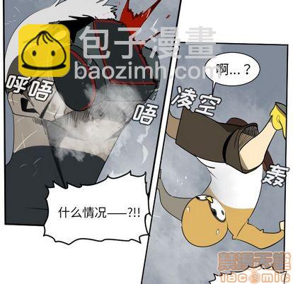 《Ultimiter终极者》第77话 第50页