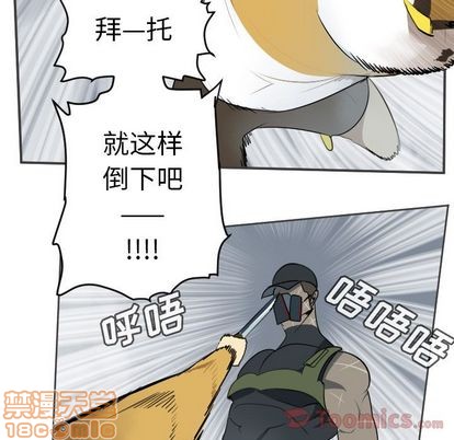 《Ultimiter终极者》第77话 第5页