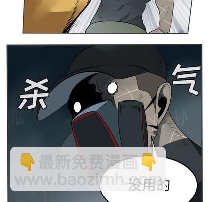 《Ultimiter终极者》第77话 第6页