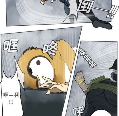 《Ultimiter终极者》第77话 第8页