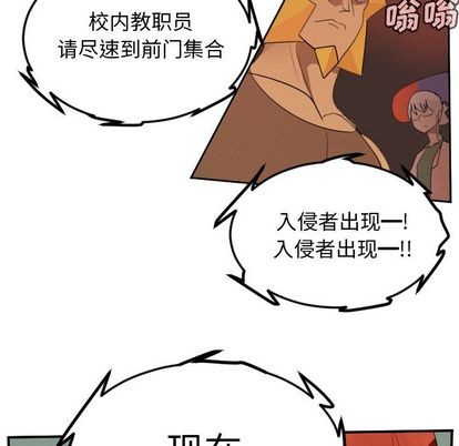 《Ultimiter终极者》第79话 第11页