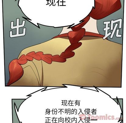 《Ultimiter终极者》第79话 第12页