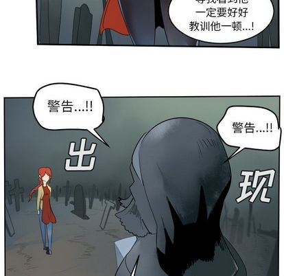 《Ultimiter终极者》第79话 第14页