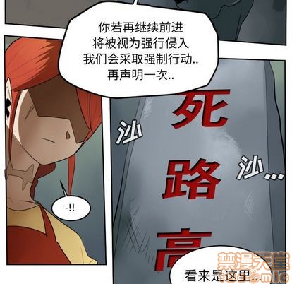 《Ultimiter终极者》第79话 第15页