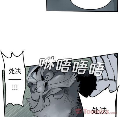 《Ultimiter终极者》第79话 第16页