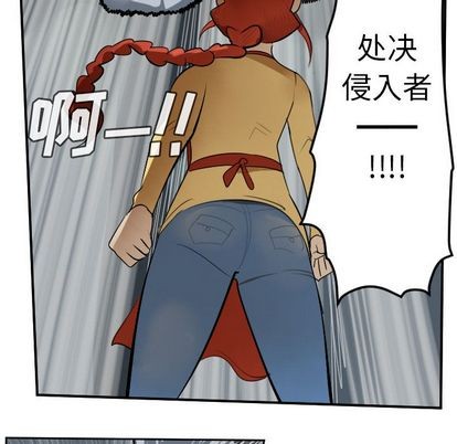 《Ultimiter终极者》第79话 第18页