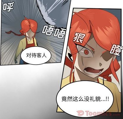《Ultimiter终极者》第79话 第19页