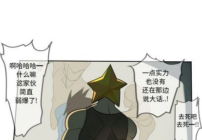 《Ultimiter终极者》第79话 第1页