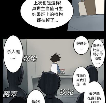《Ultimiter终极者》第79话 第22页