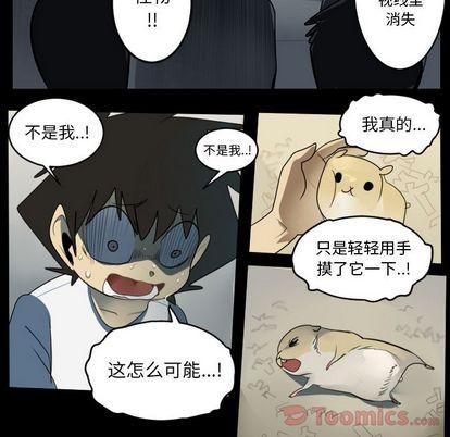 《Ultimiter终极者》第79话 第23页