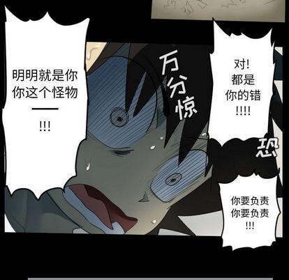 《Ultimiter终极者》第79话 第24页