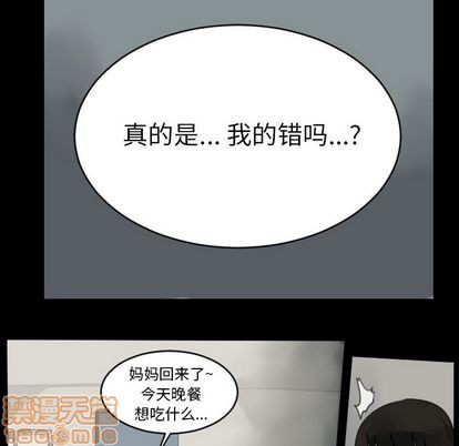 《Ultimiter终极者》第79话 第25页