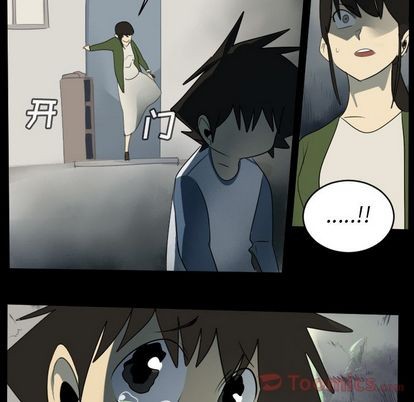 《Ultimiter终极者》第79话 第26页