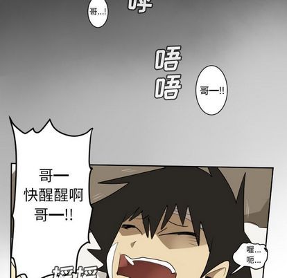 《Ultimiter终极者》第79话 第29页
