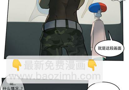 《Ultimiter终极者》第79话 第2页