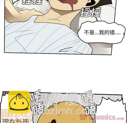 《Ultimiter终极者》第79话 第30页