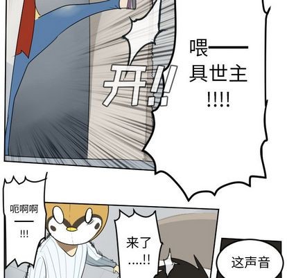 《Ultimiter终极者》第79话 第32页