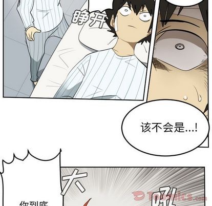 《Ultimiter终极者》第79话 第33页