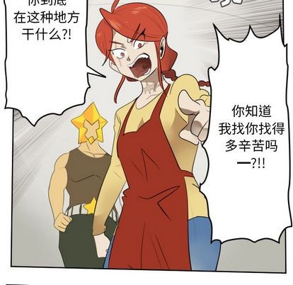 《Ultimiter终极者》第79话 第34页