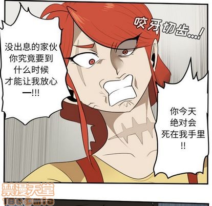 《Ultimiter终极者》第79话 第35页