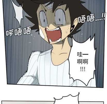 《Ultimiter终极者》第79话 第36页